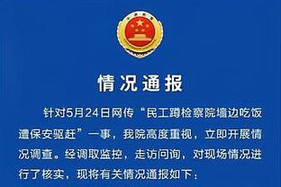 江南体育首页官方网站入口截图3