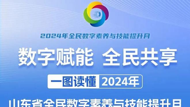 索汉谈自己防守：每晚的任务都一样 要给对手最好球员一点压力