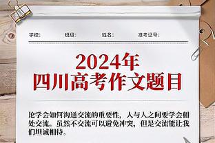 邮报：英超将要求谢菲联因推迟开球时间向切尔西球迷进行补偿