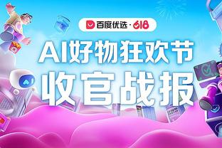 鹈鹕三分38投20中！科尔：对面进了很多高难度球 我们防守到位了